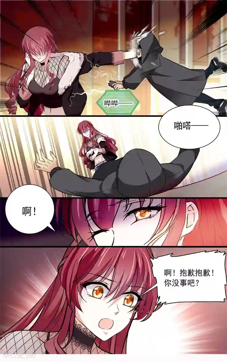 深海危情第108话 只在乎你