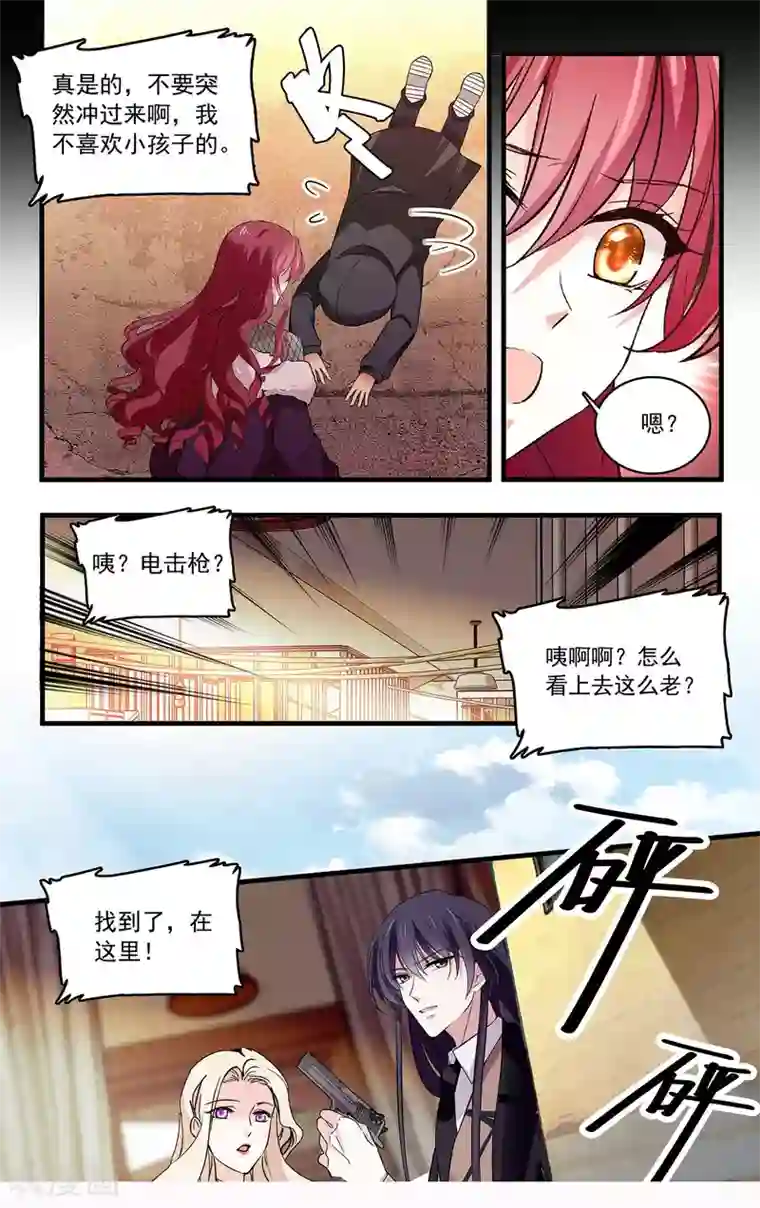 深海危情第108话 只在乎你