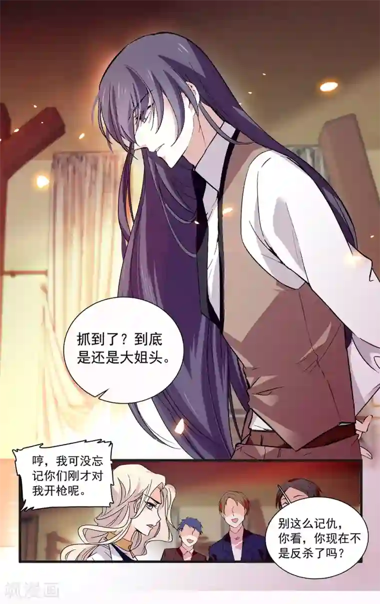 深海危情第109话 他是个大骗子？！