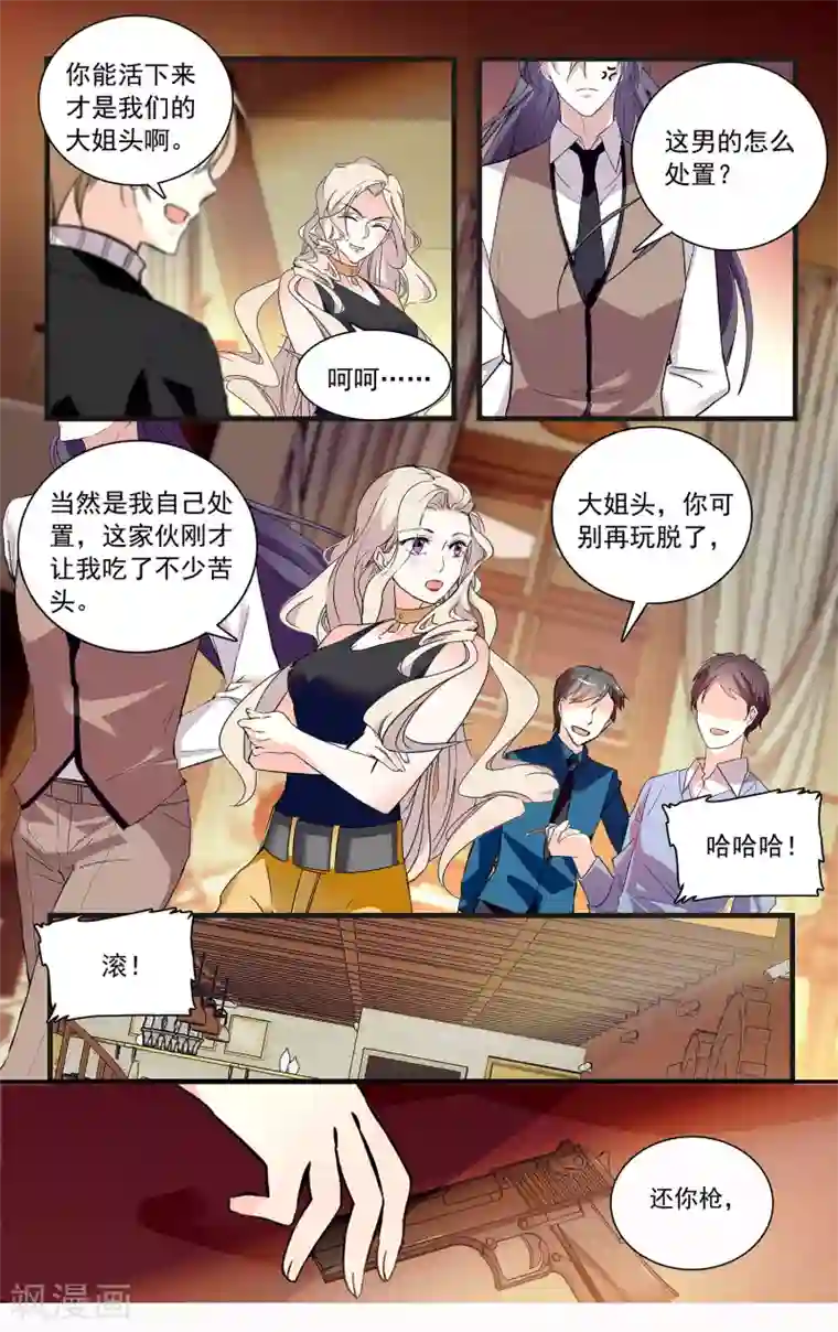 深海危情第109话 他是个大骗子？！