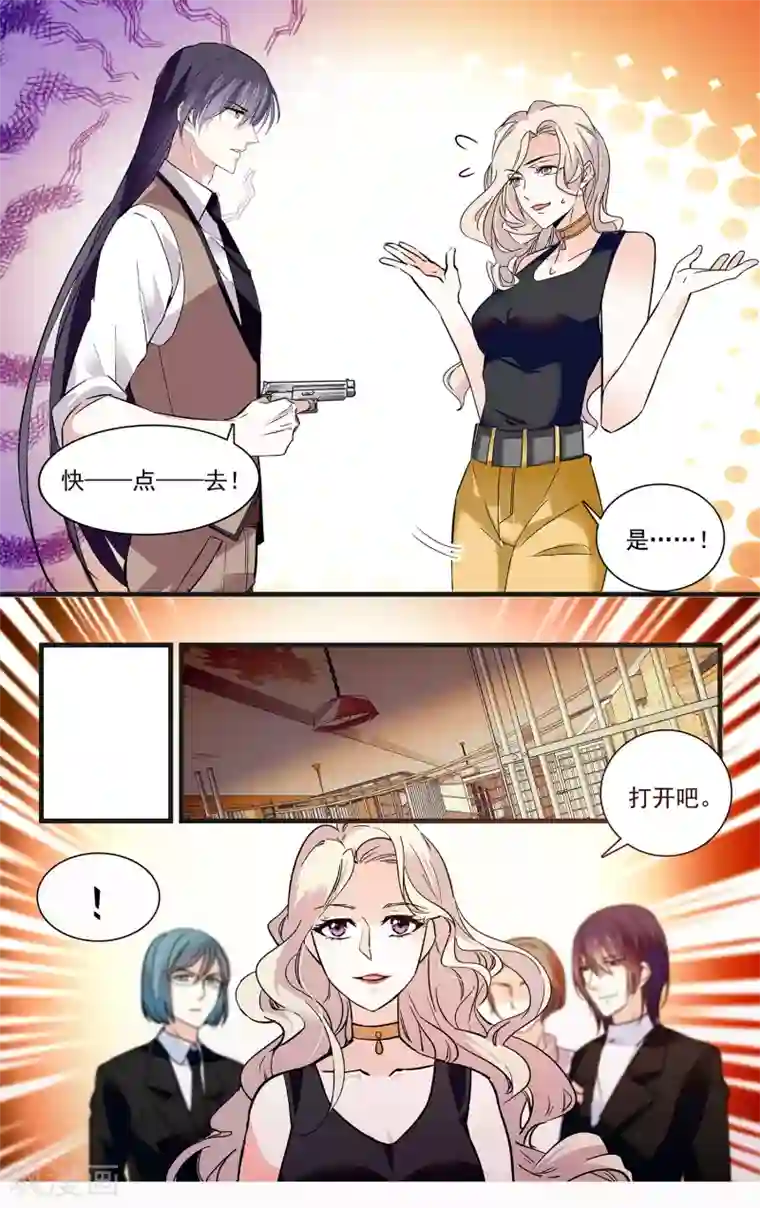 深海危情第109话 他是个大骗子？！