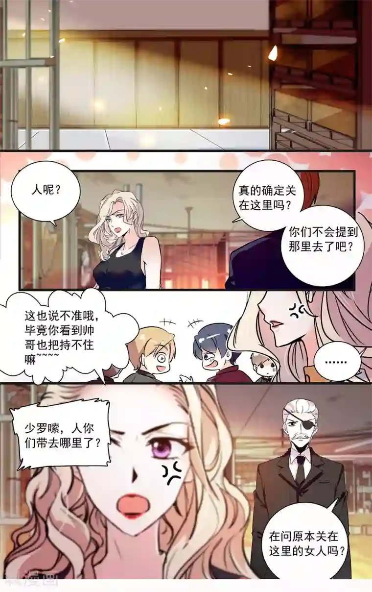 深海危情第109话 他是个大骗子？！