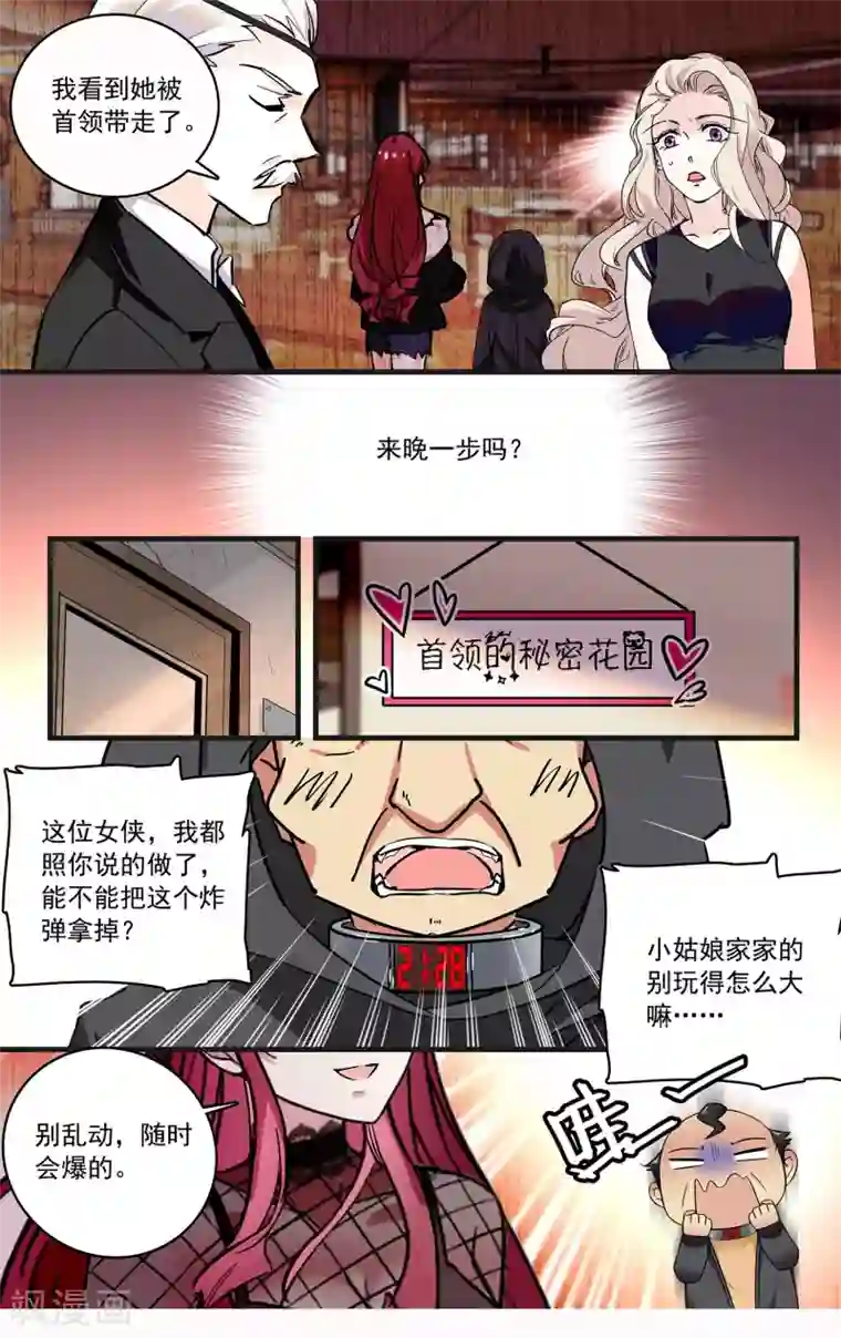 深海危情第109话 他是个大骗子？！