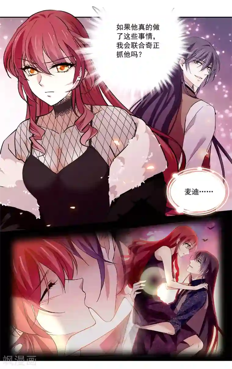 深海危情第110话 抱大腿