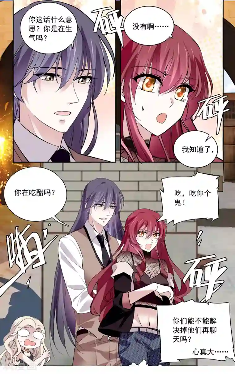 深海危情第110话 抱大腿