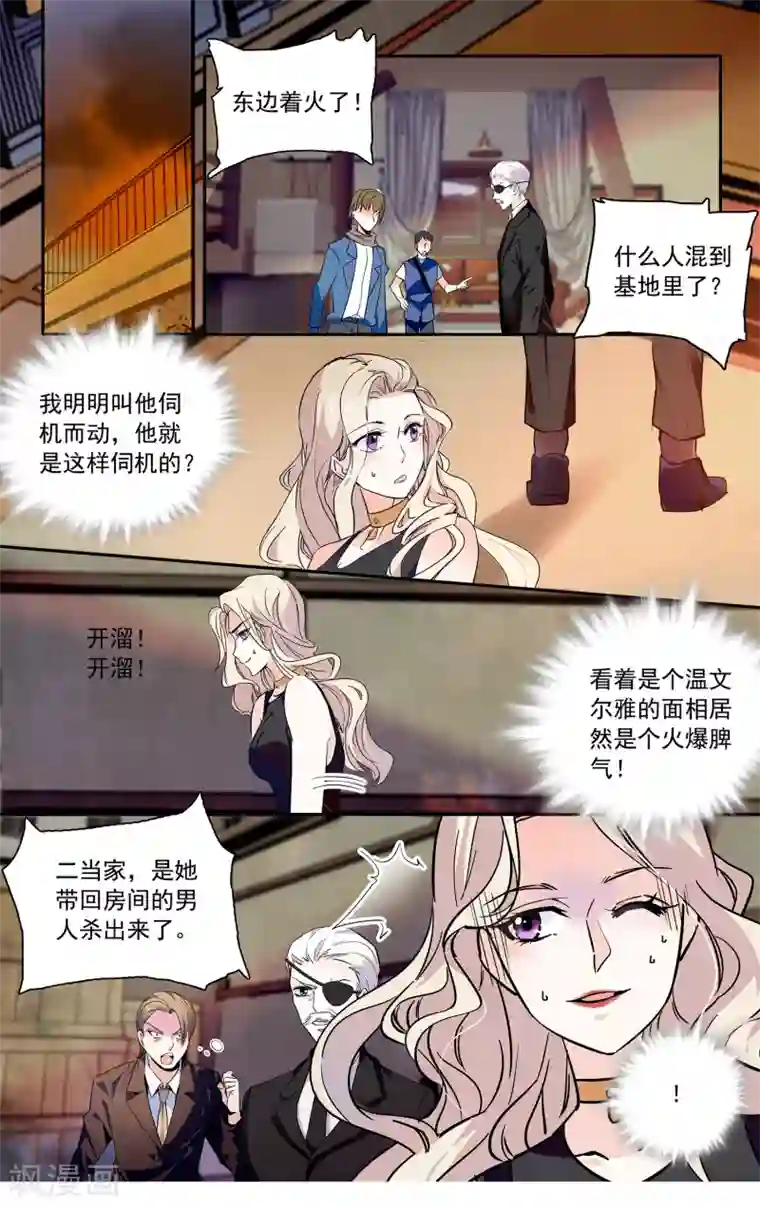 深海危情第110话 抱大腿