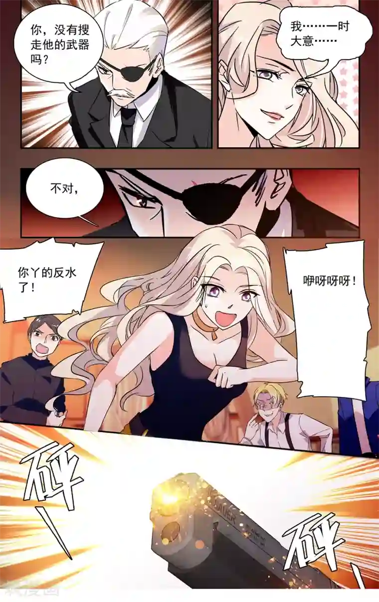 深海危情第110话 抱大腿