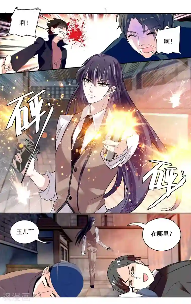 深海危情第110话 抱大腿