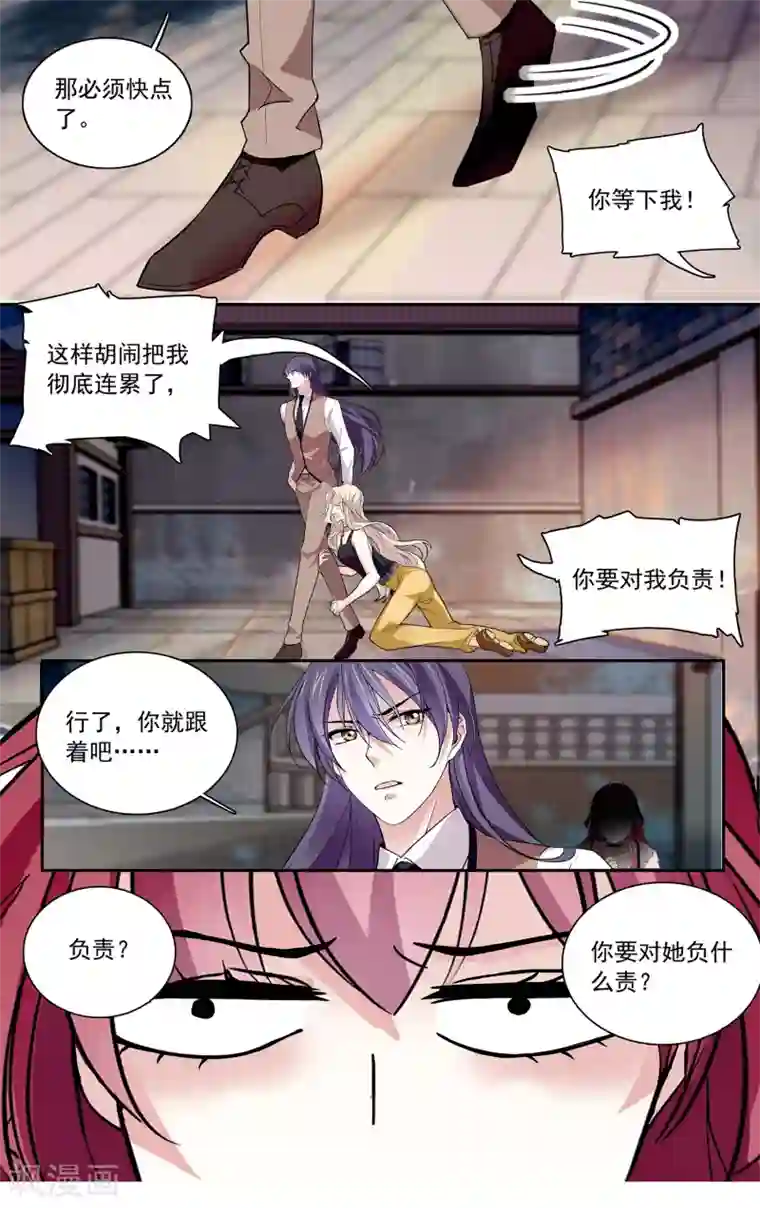 深海危情第110话 抱大腿