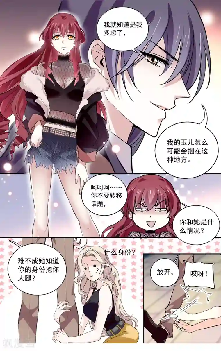 深海危情第110话 抱大腿