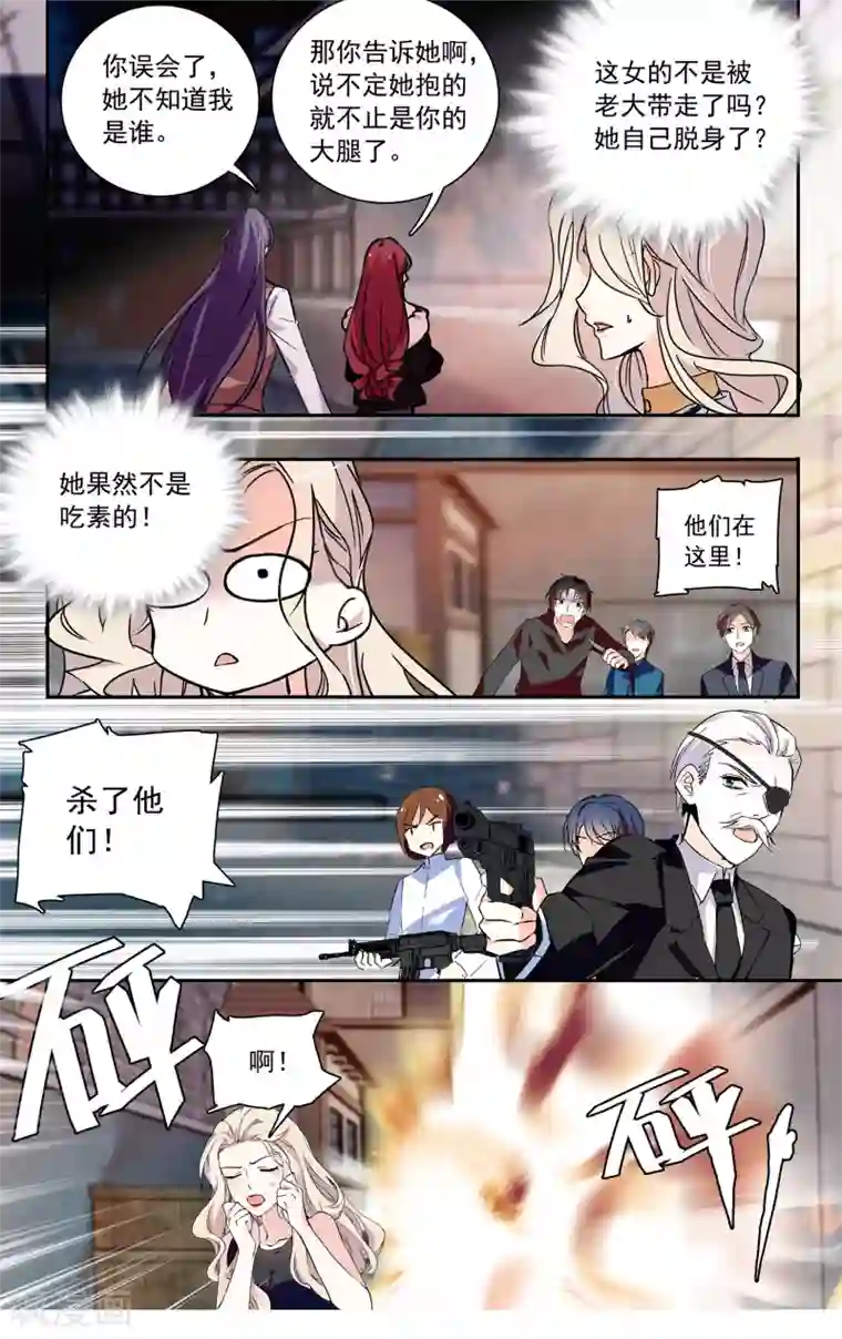 深海危情第110话 抱大腿