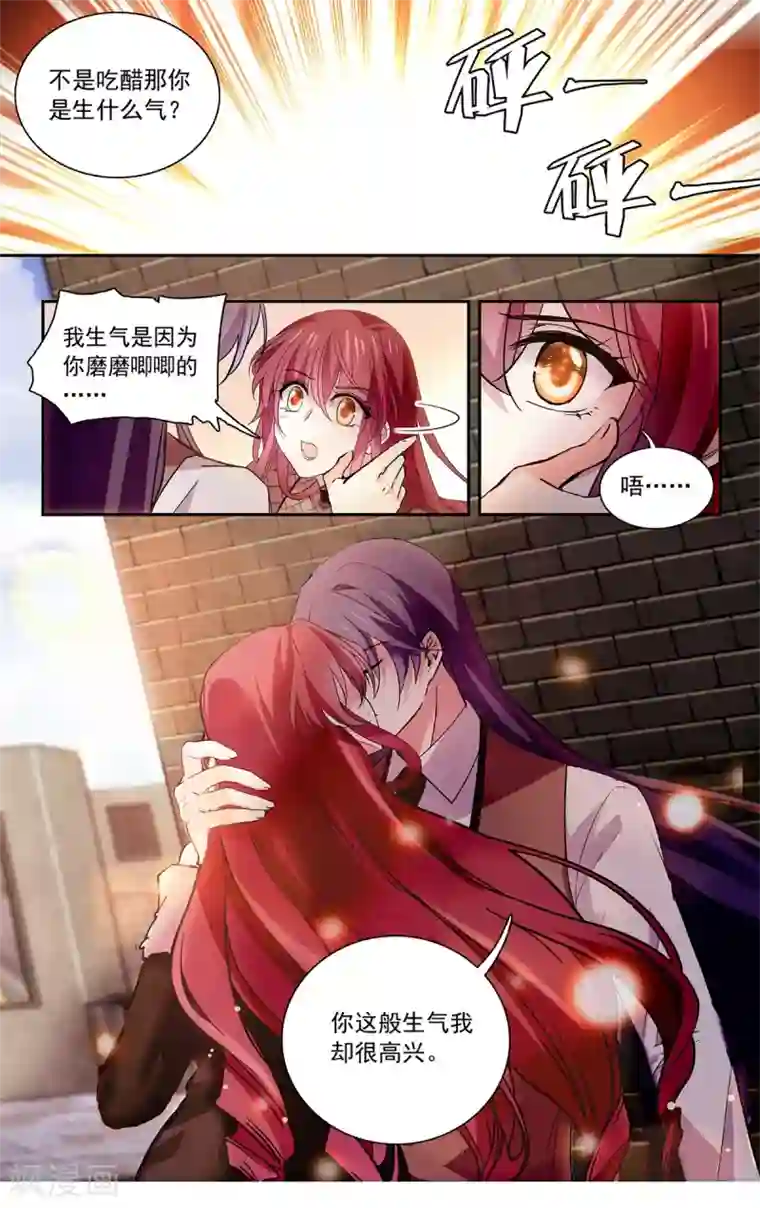 深海危情第111话 夫唱妇随