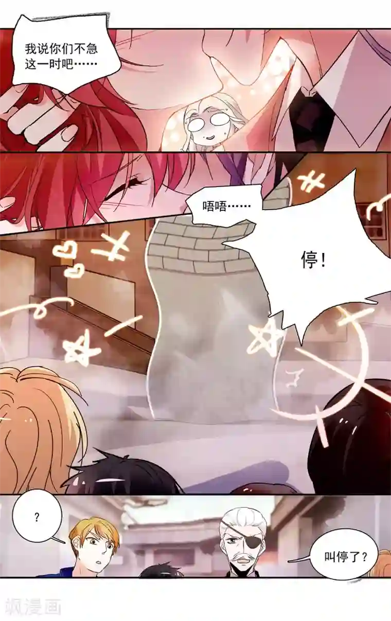 深海危情第111话 夫唱妇随