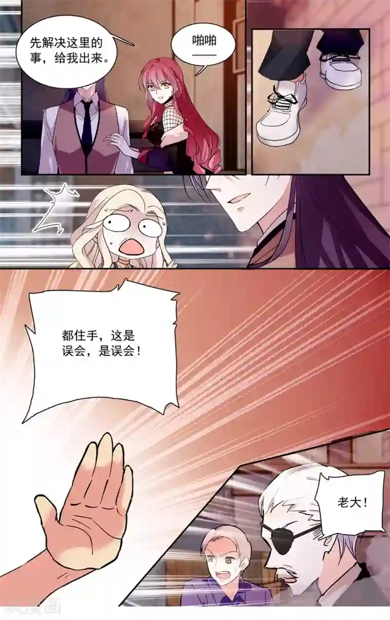 深海危情第111话 夫唱妇随