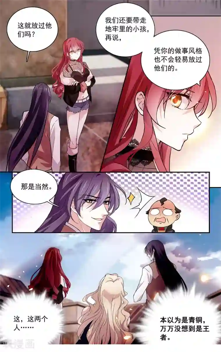 深海危情第111话 夫唱妇随