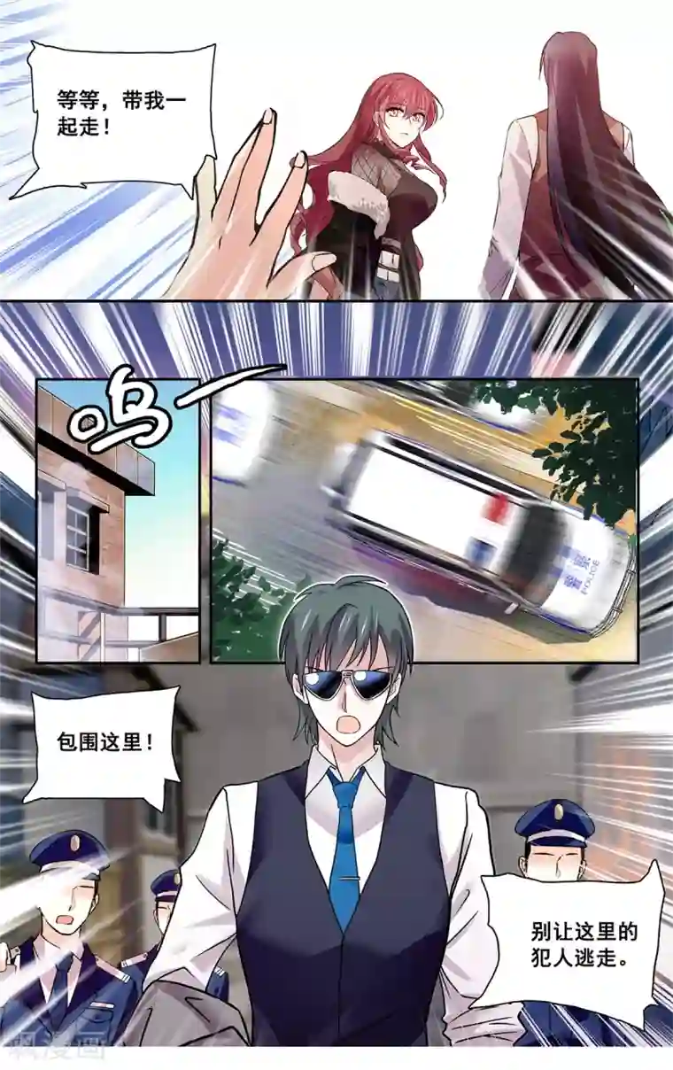 深海危情第111话 夫唱妇随