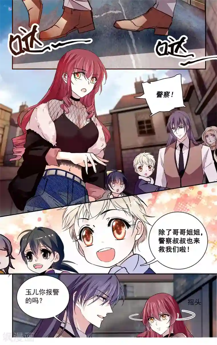 深海危情第111话 夫唱妇随