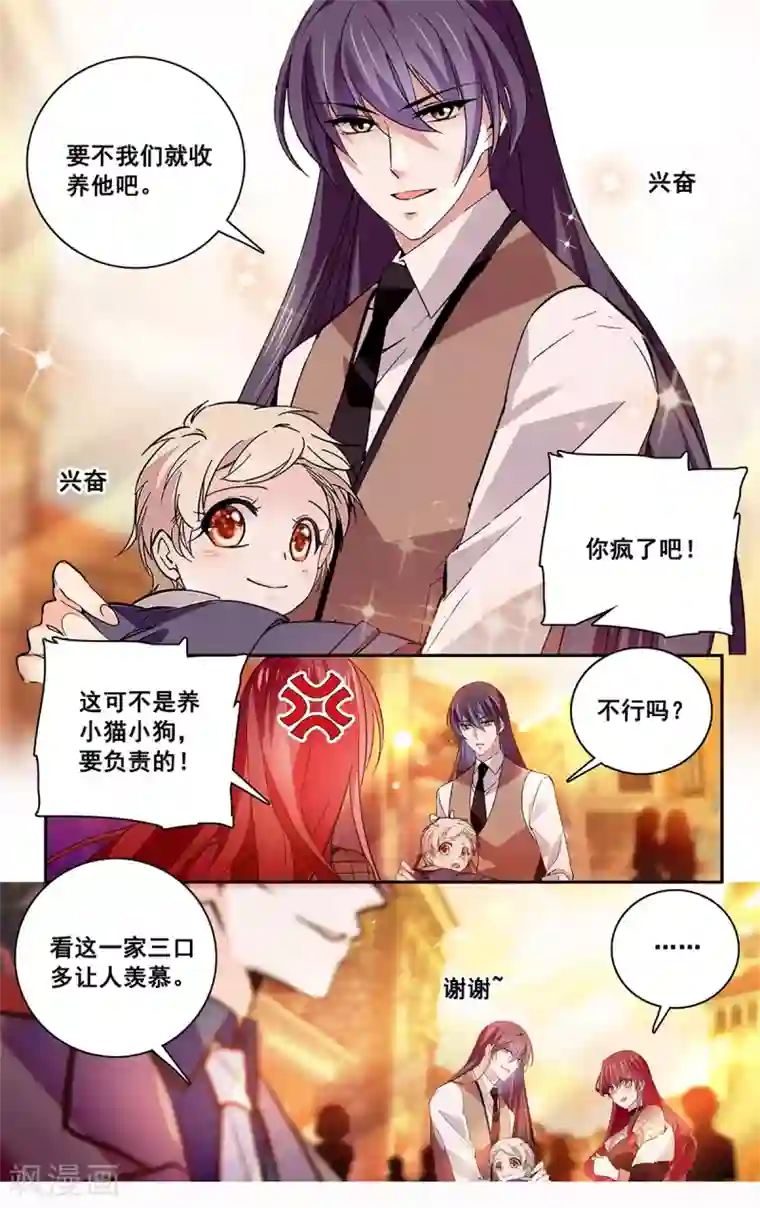 深海危情第112话 撞上陷阱