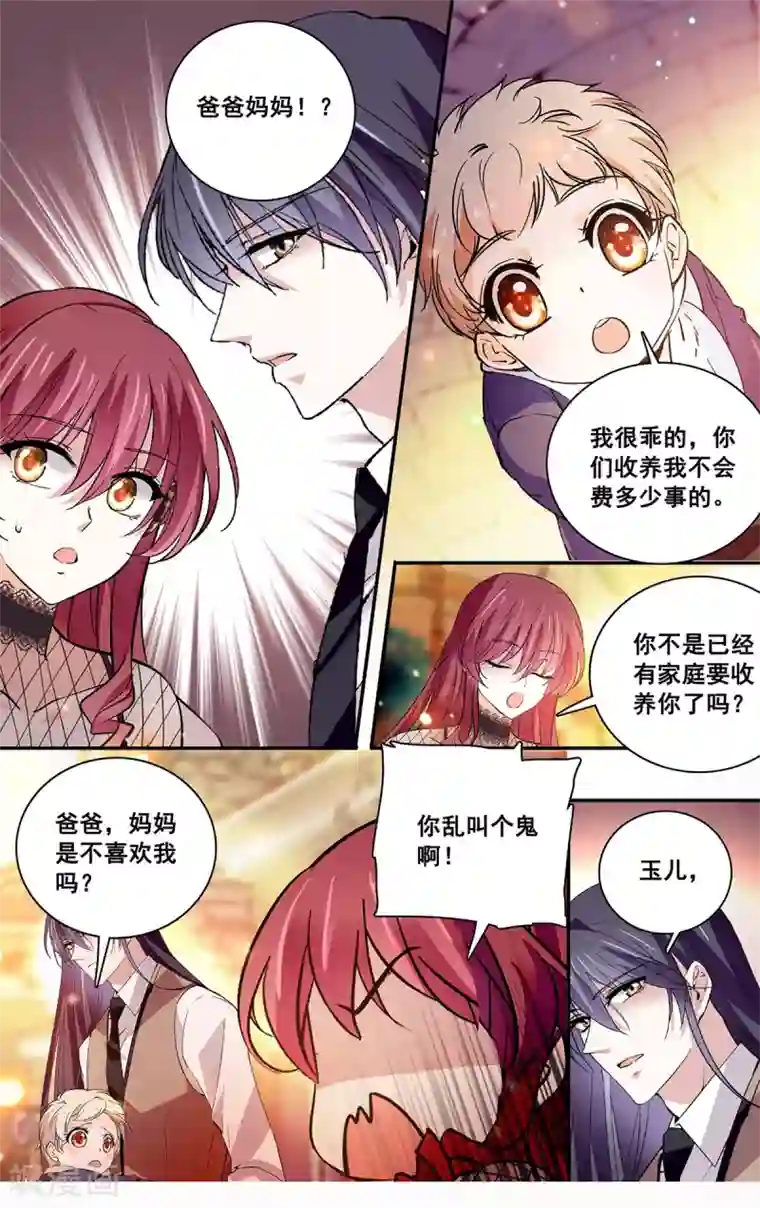 深海危情第112话 撞上陷阱