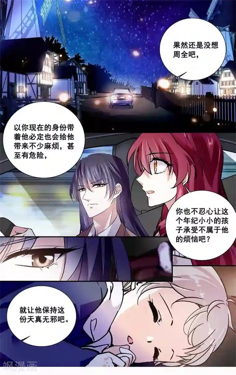 深海危情第113话 天真无邪