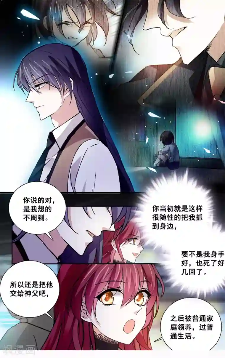 深海危情第113话 天真无邪