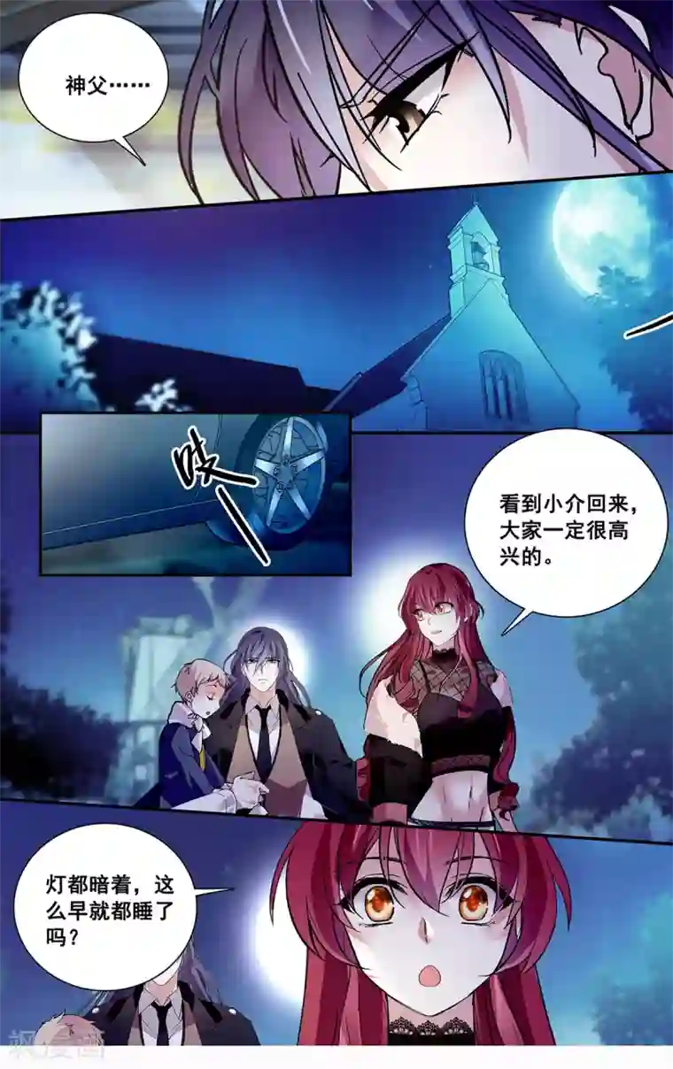 深海危情第113话 天真无邪