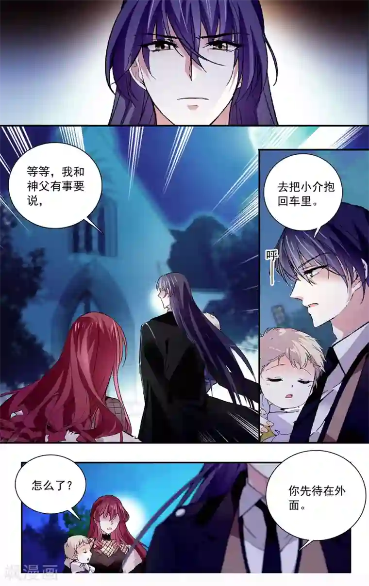 深海危情第113话 天真无邪