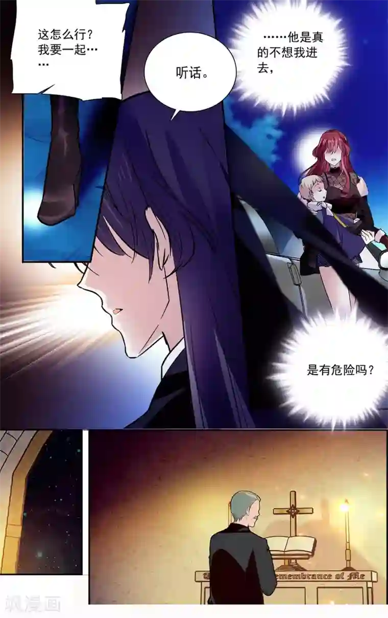 深海危情第113话 天真无邪