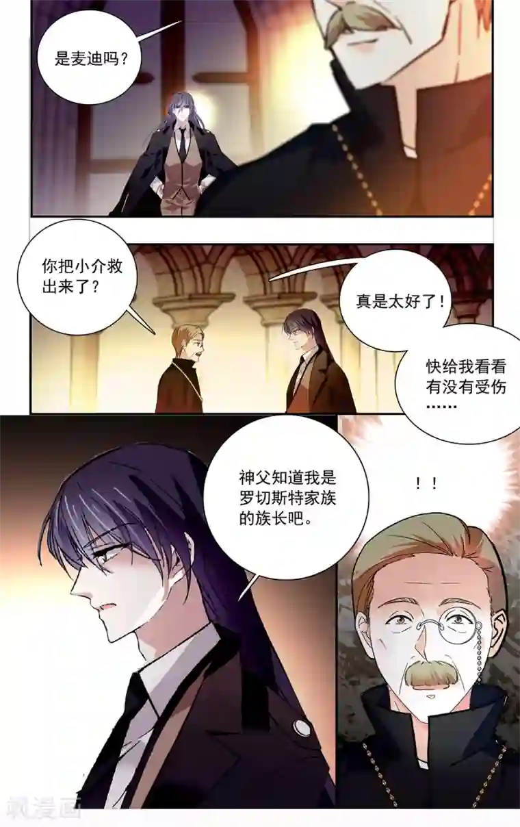 深海危情第113话 天真无邪