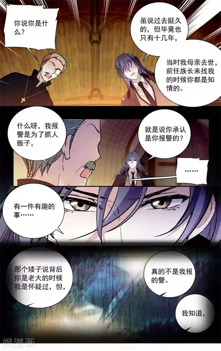 深海危情第113话 天真无邪