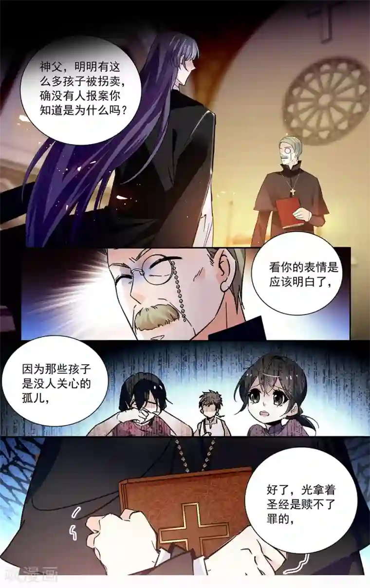 深海危情第113话 天真无邪