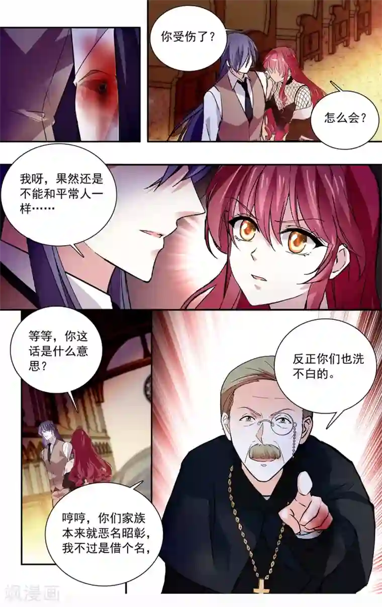 深海危情第114话 恶名昭著的家族