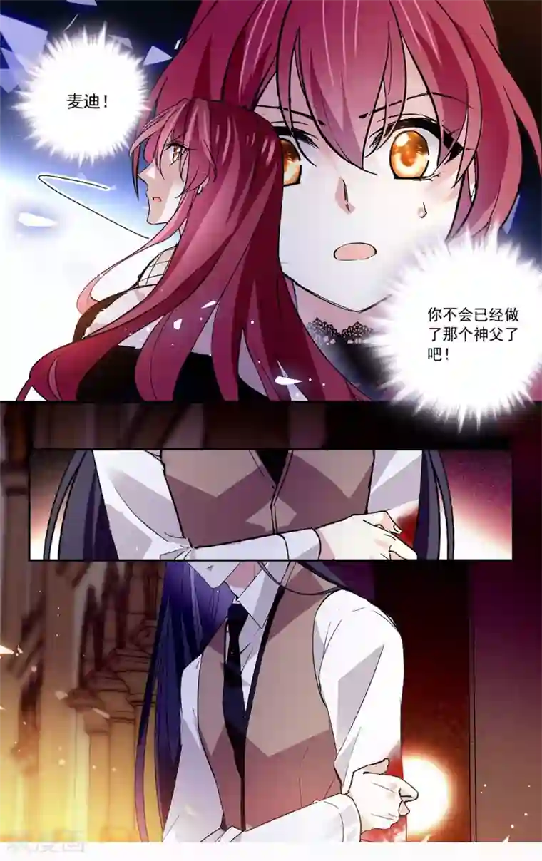 深海危情第114话 恶名昭著的家族