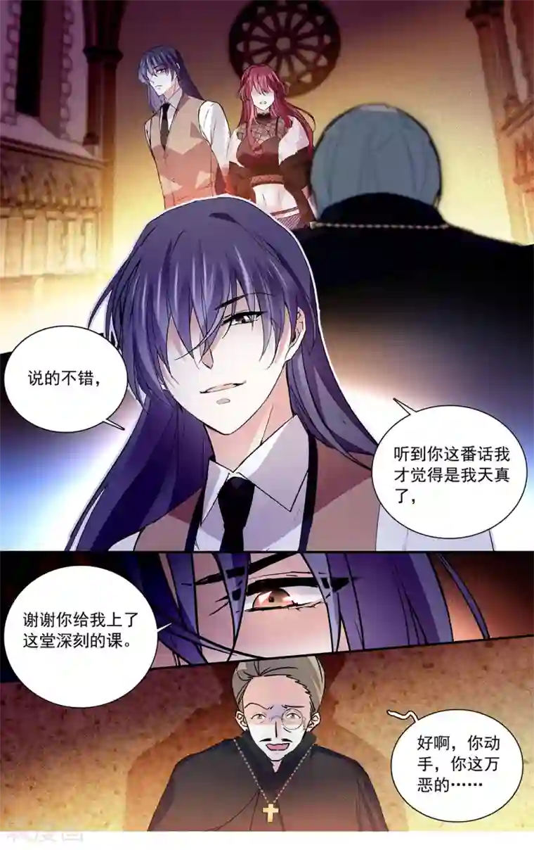 深海危情第115话 最好的“坏人”