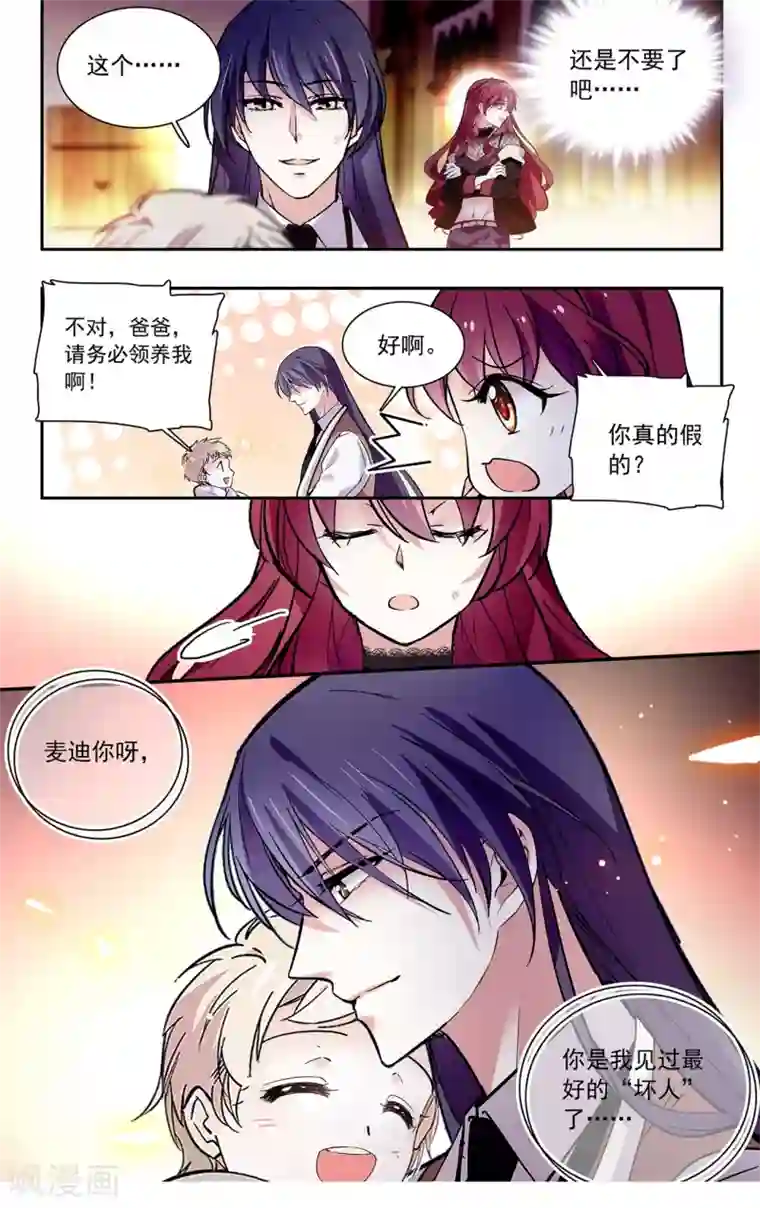 深海危情第115话 最好的“坏人”