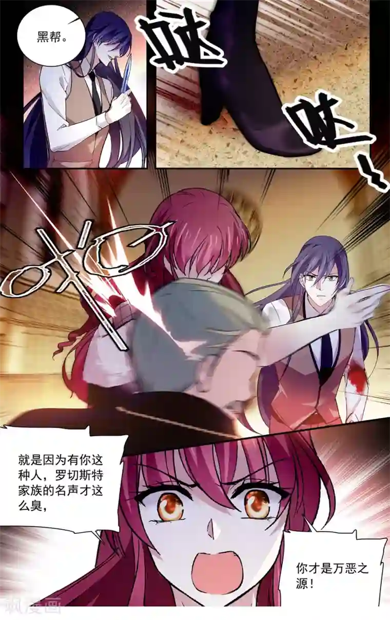 深海危情第115话 最好的“坏人”