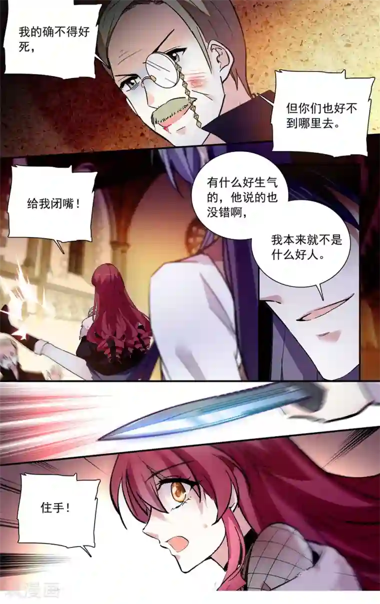 深海危情第115话 最好的“坏人”