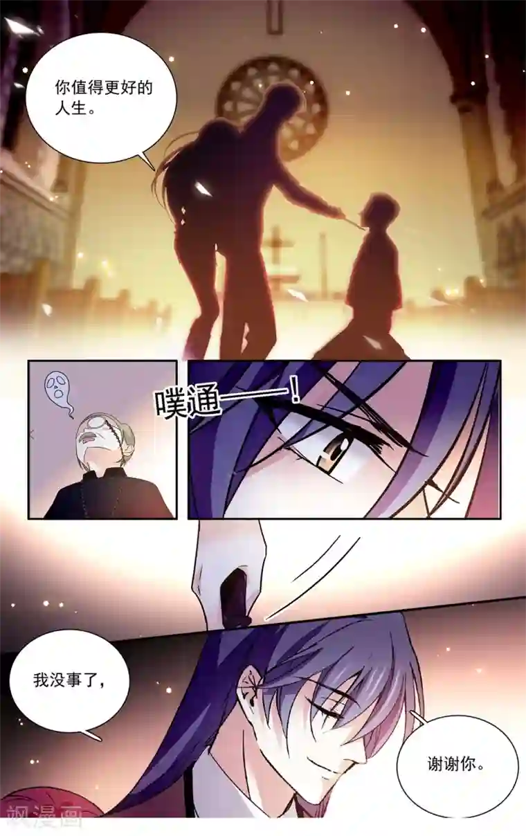 深海危情第115话 最好的“坏人”