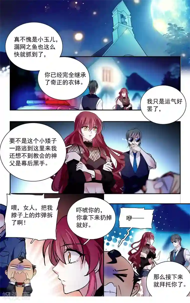 深海危情第115话 最好的“坏人”