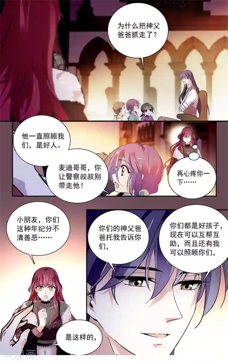 深海危情第115话 最好的“坏人”