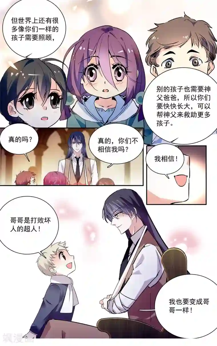 深海危情第115话 最好的“坏人”