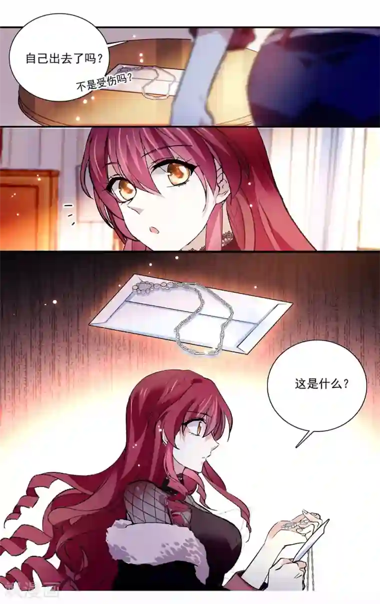 深海危情第116话 小三请滚出！