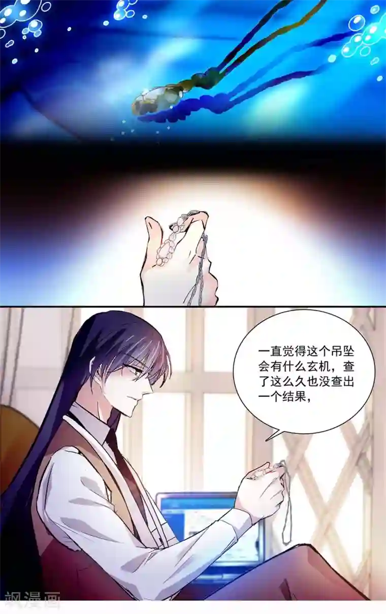 深海危情第116话 小三请滚出！