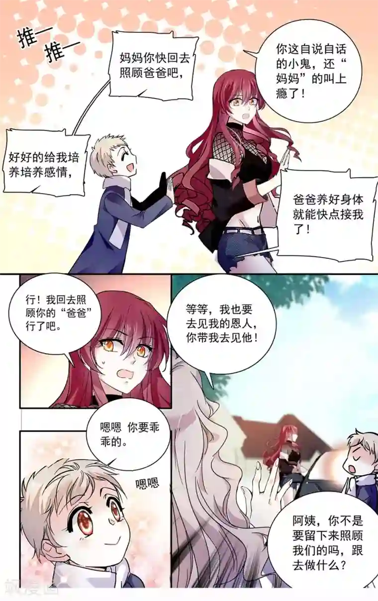 深海危情第116话 小三请滚出！