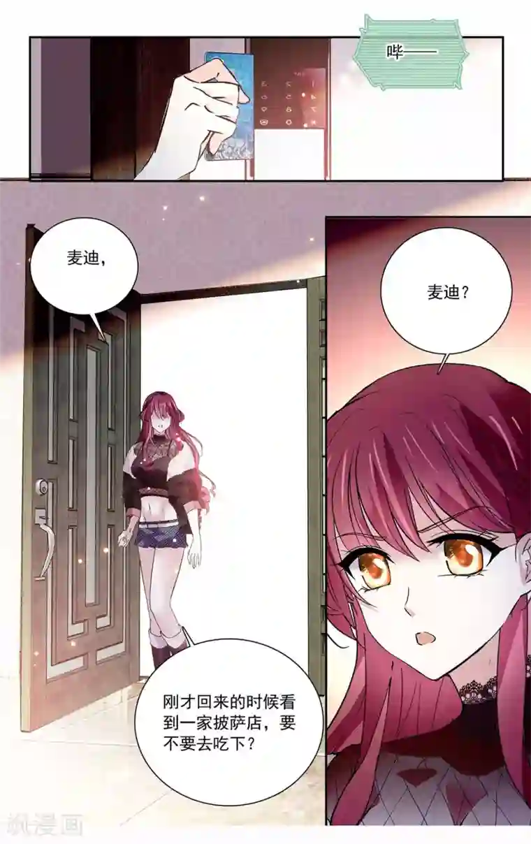 深海危情第116话 小三请滚出！