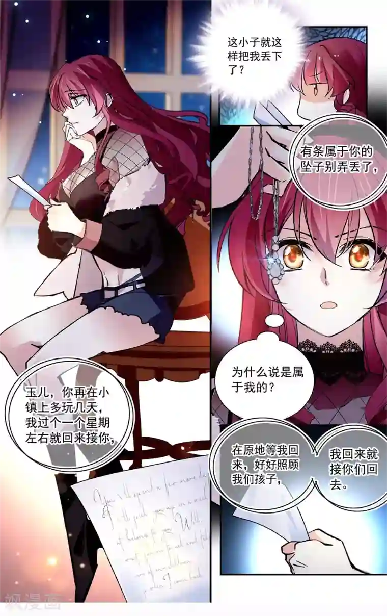 深海危情第117话 套牢