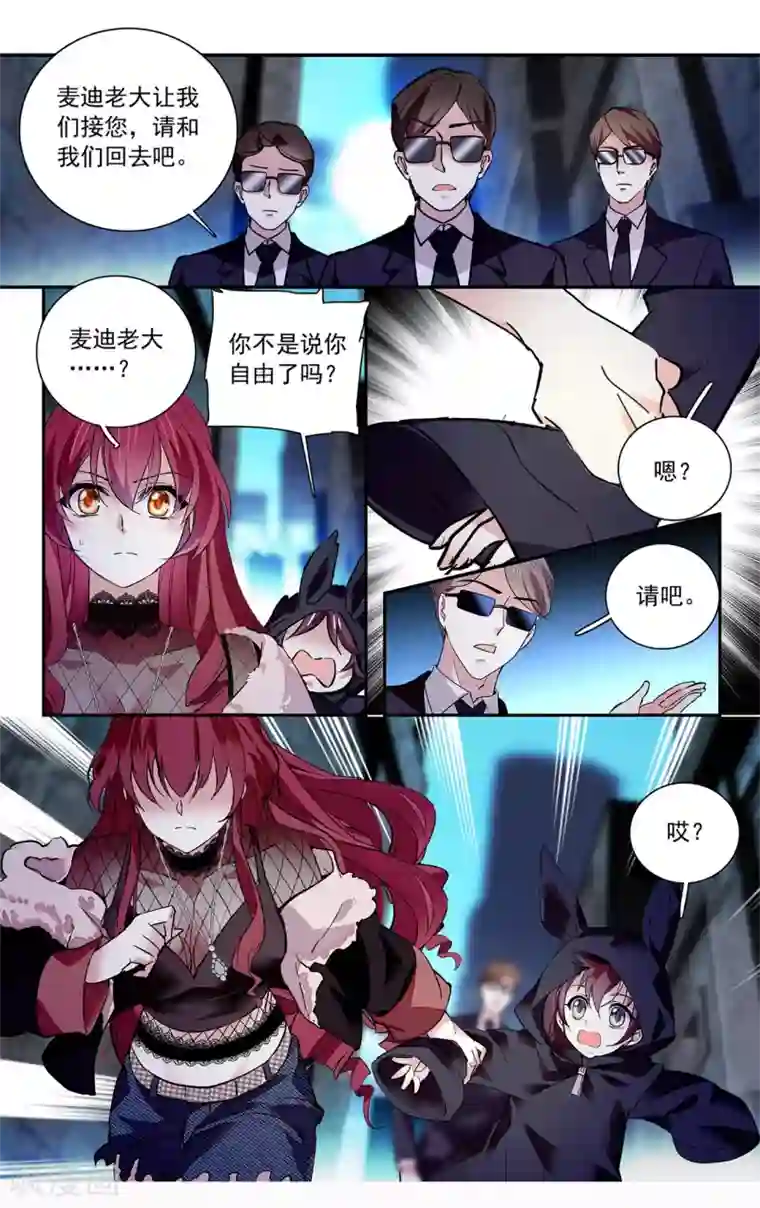 深海危情第117话 套牢