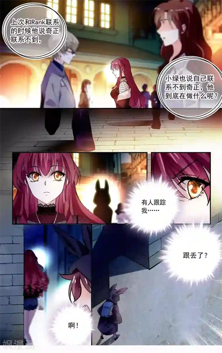 深海危情第117话 套牢