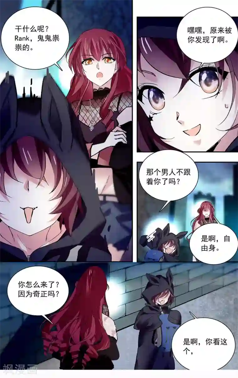 深海危情第117话 套牢