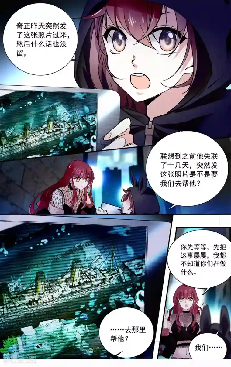 深海危情第117话 套牢